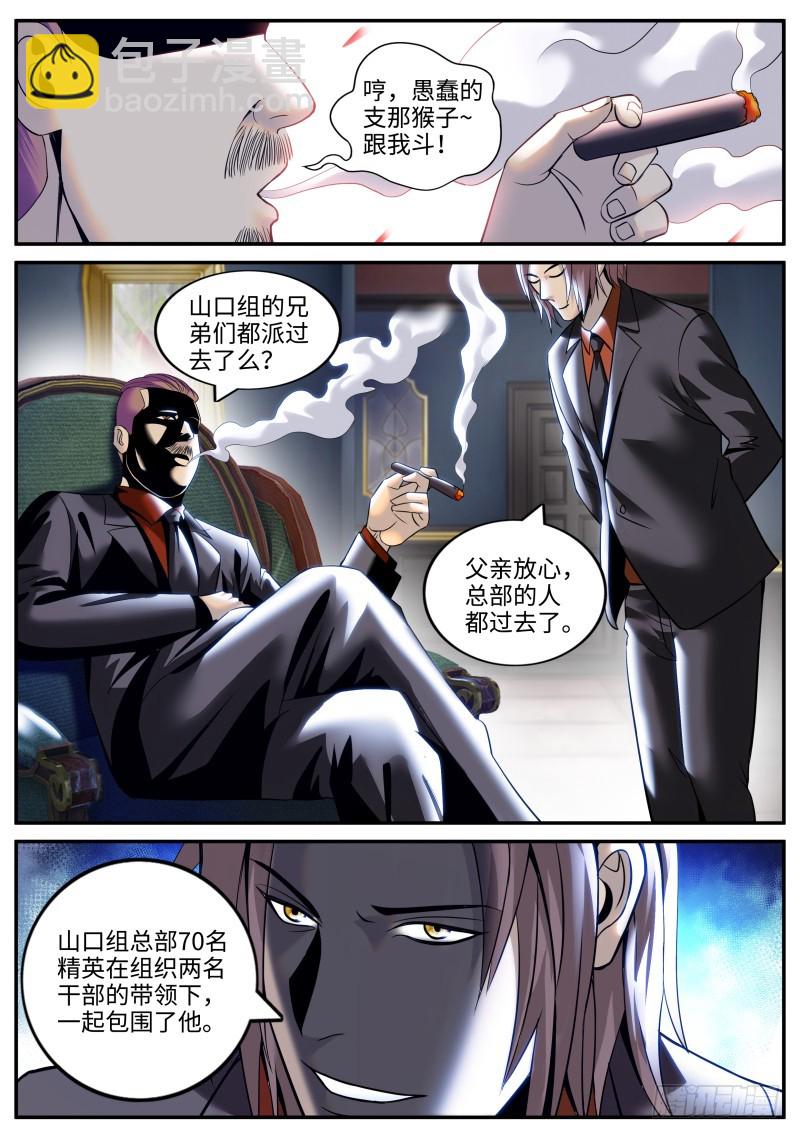 围攻-第195话
