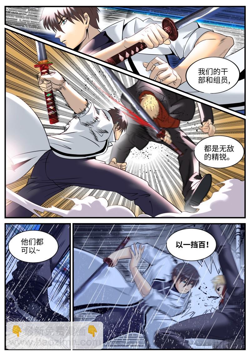 围攻-第195话