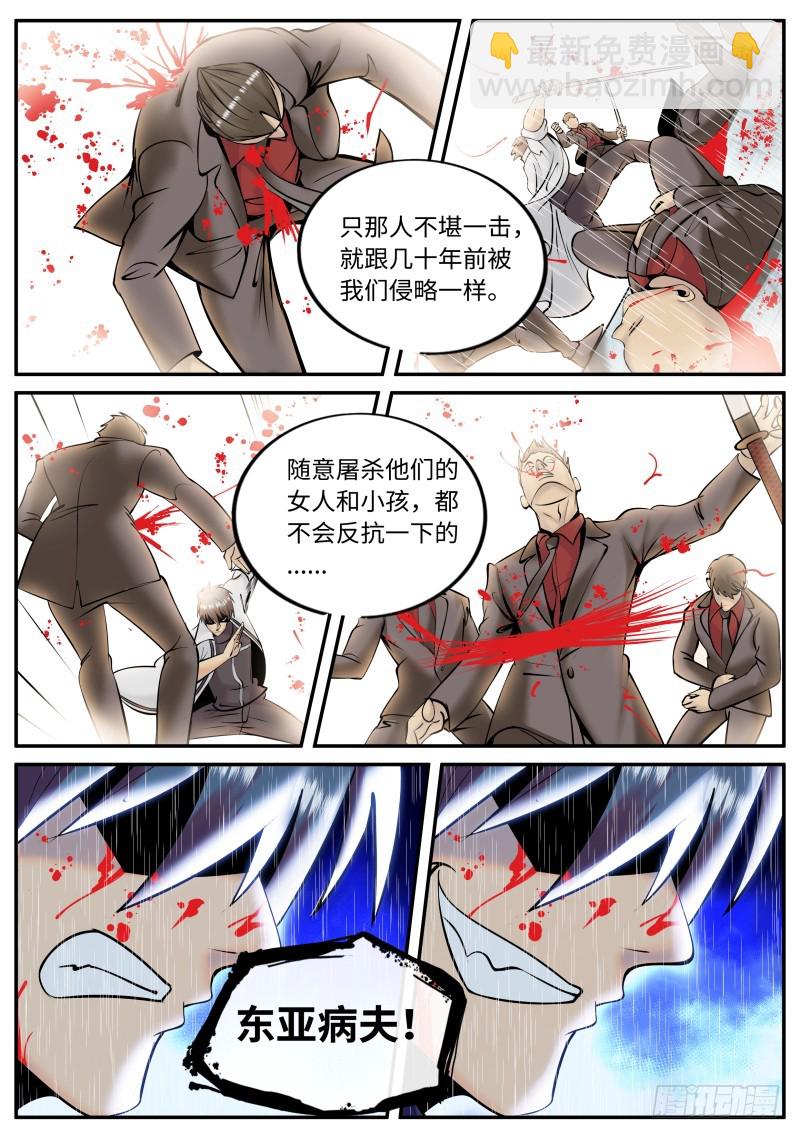 围攻-第195话