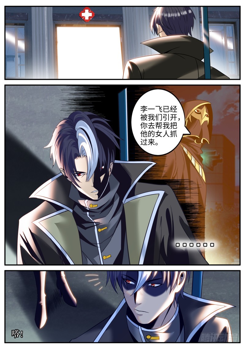 杀人夜-第197话