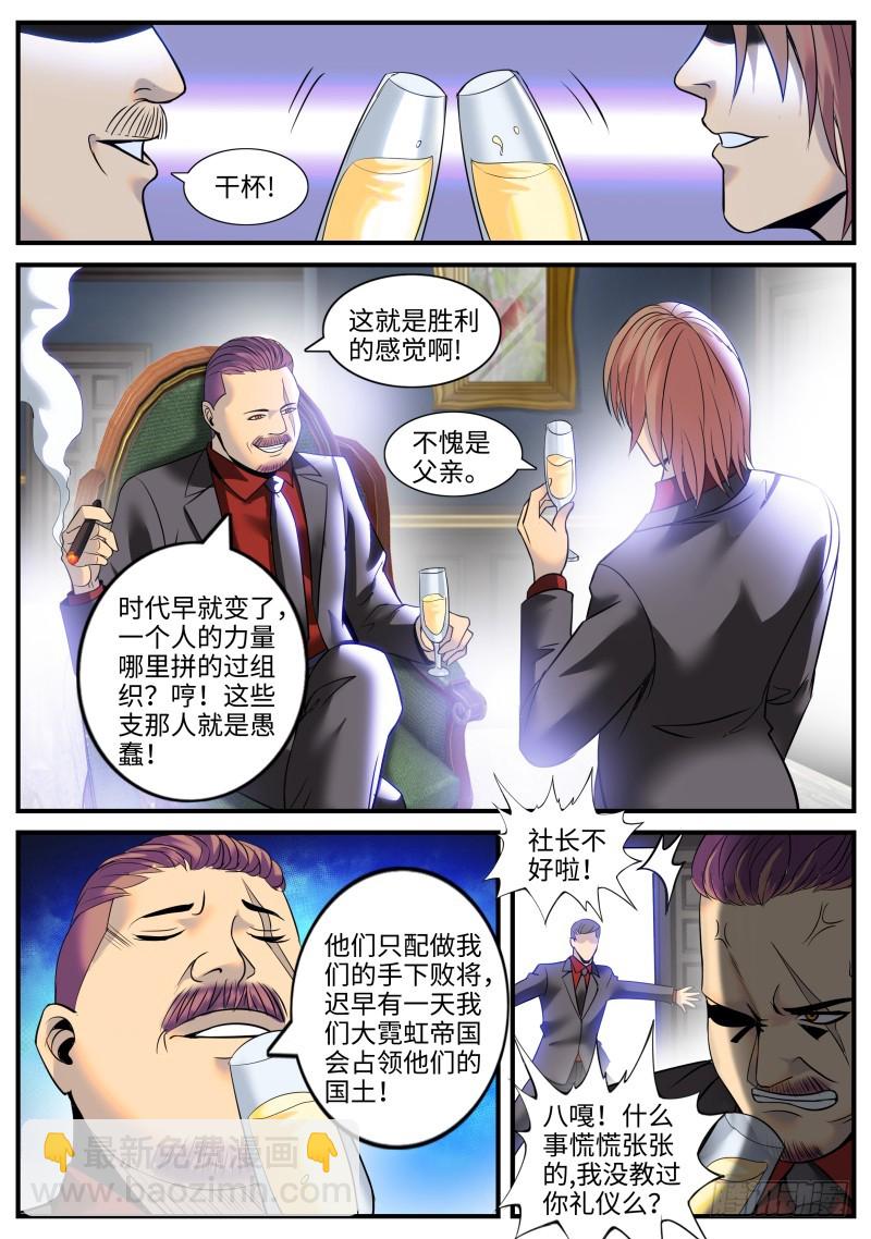 杀人夜-第197话