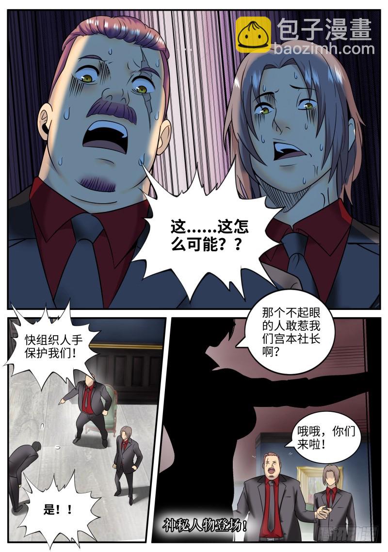 杀人夜-第197话