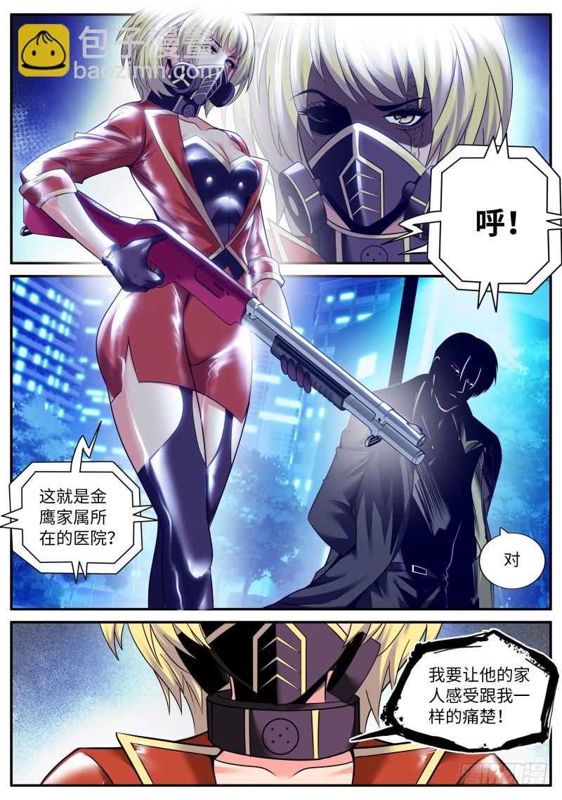 杀人夜-第197话
