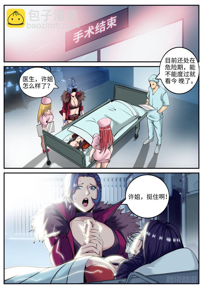 杀人夜-第197话