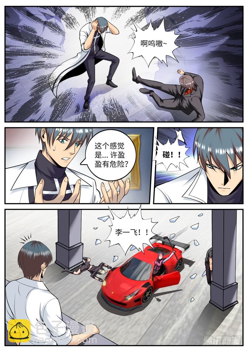 李一飞~快上车！-第199话