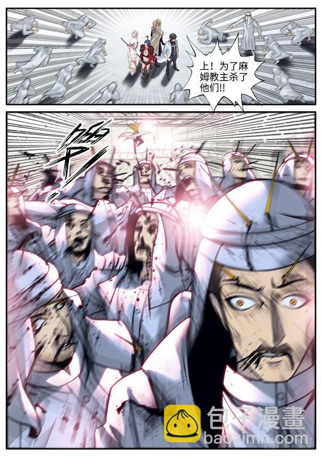 进击的李一飞！-第201话