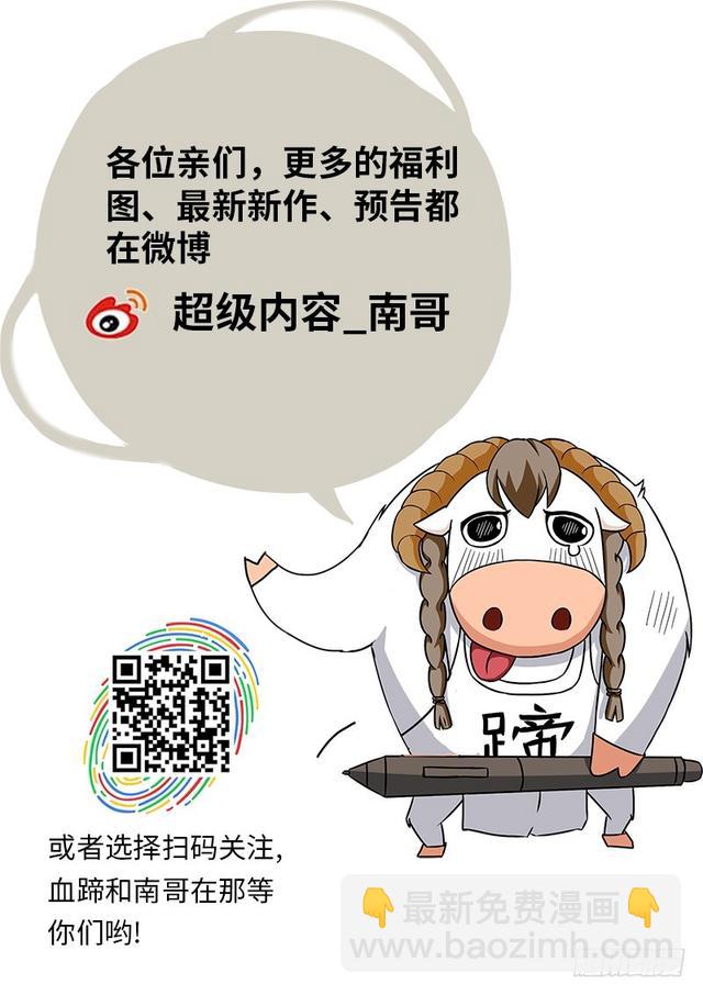 进击的李一飞！-第201话