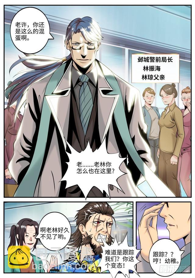 进击的李一飞！-第201话