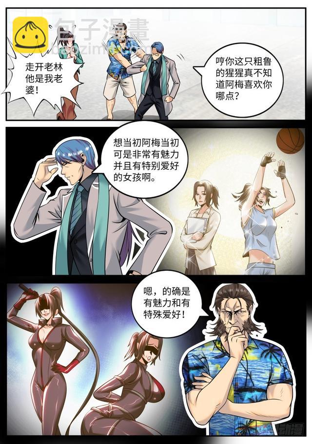 进击的李一飞！-第201话