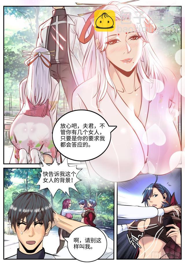 进击的李一飞！-第201话