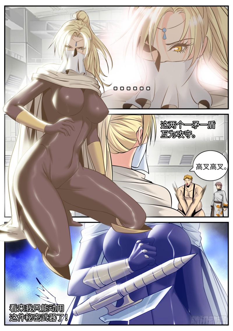 地狱之鼻-第203话