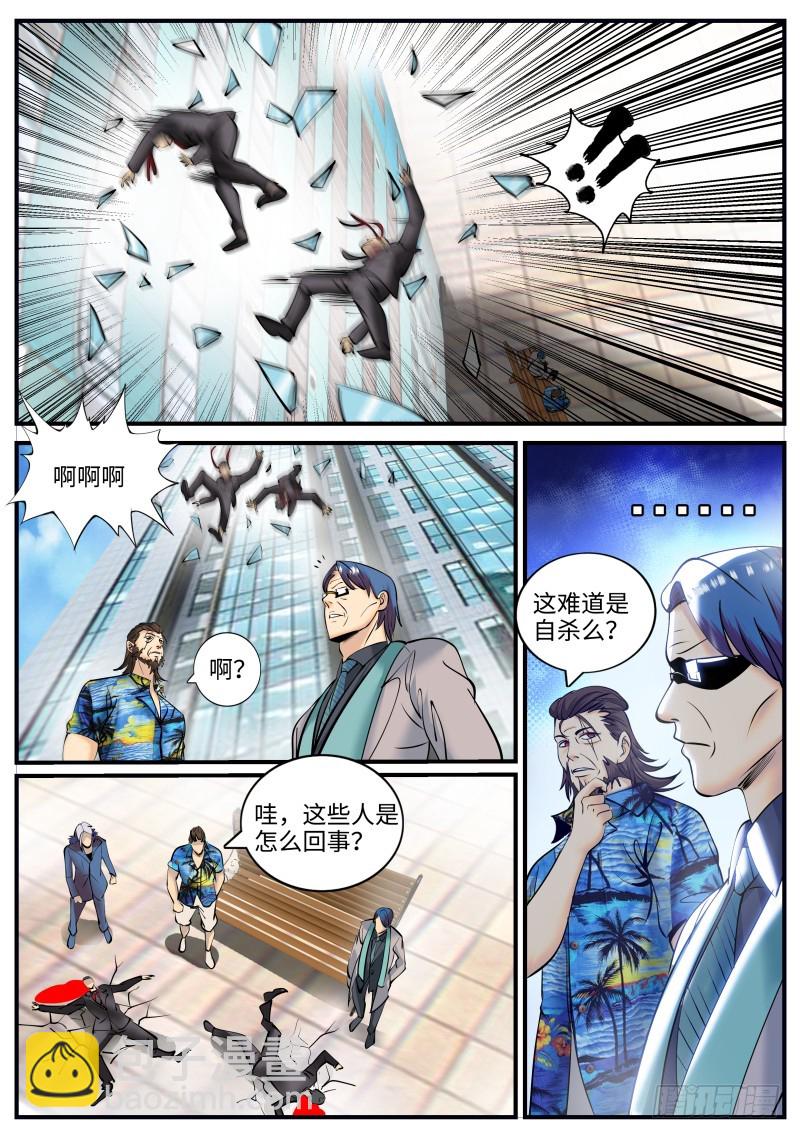 地狱之鼻-第203话