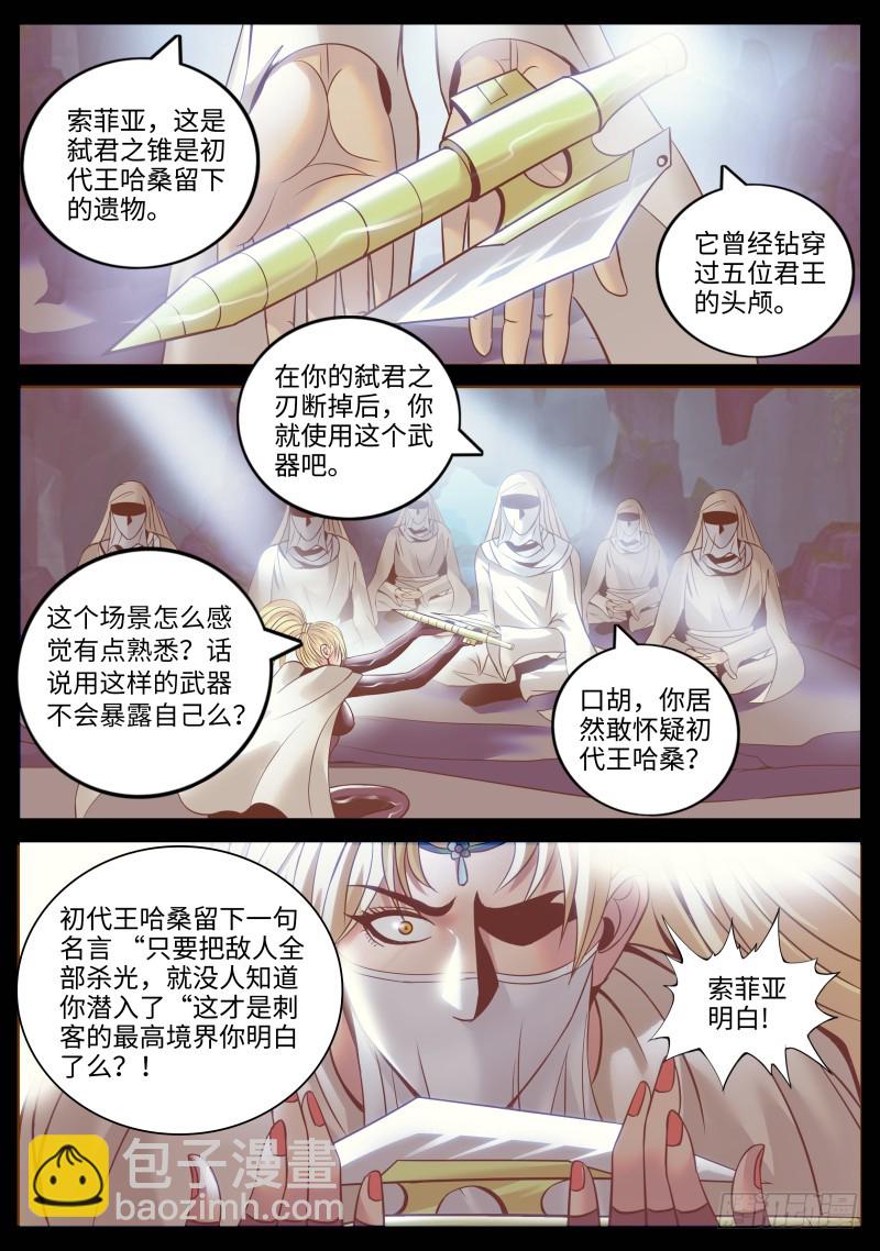 地狱之鼻-第203话