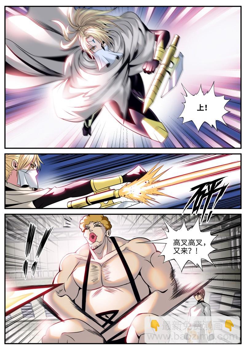 地狱之鼻-第203话