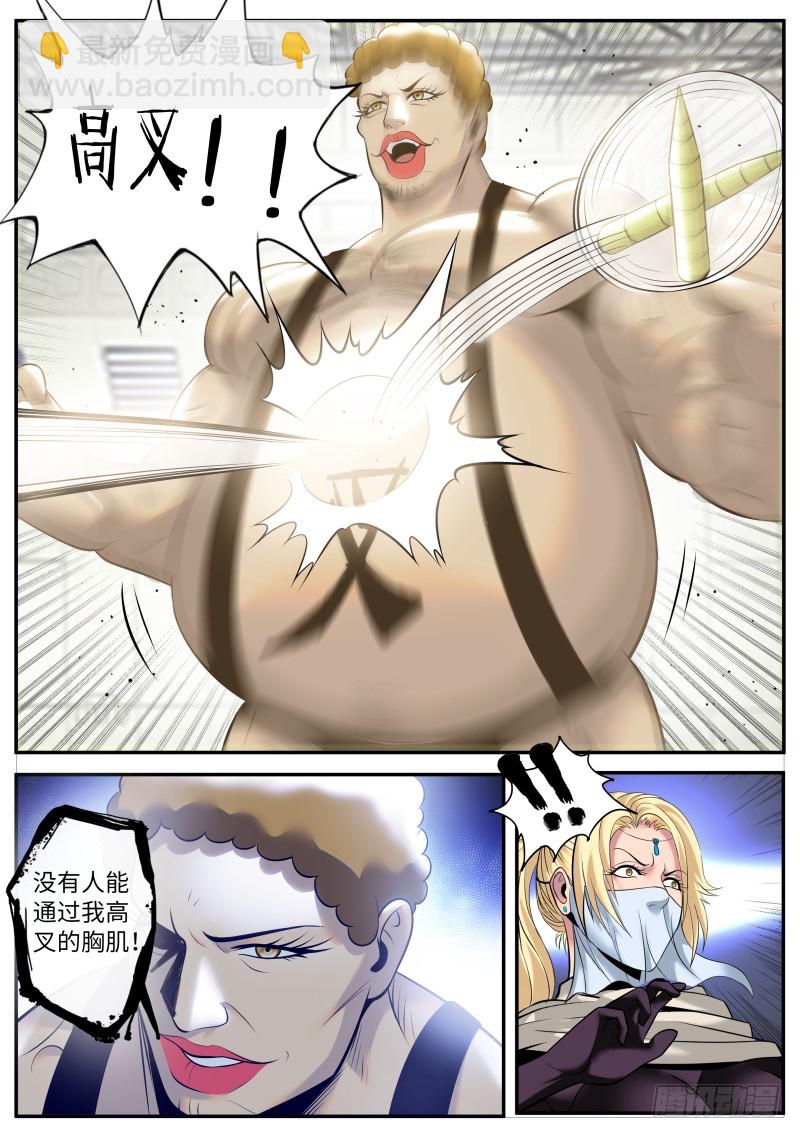 地狱之鼻-第203话