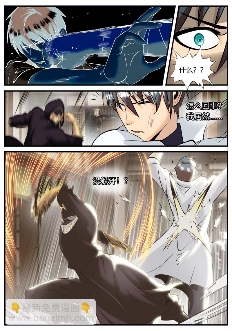 可以见神！-第205话