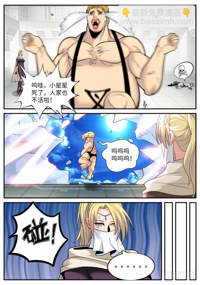 可以见神！-第205话