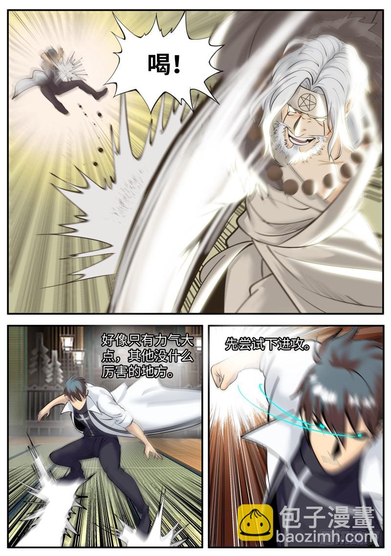 可以见神！-第205话