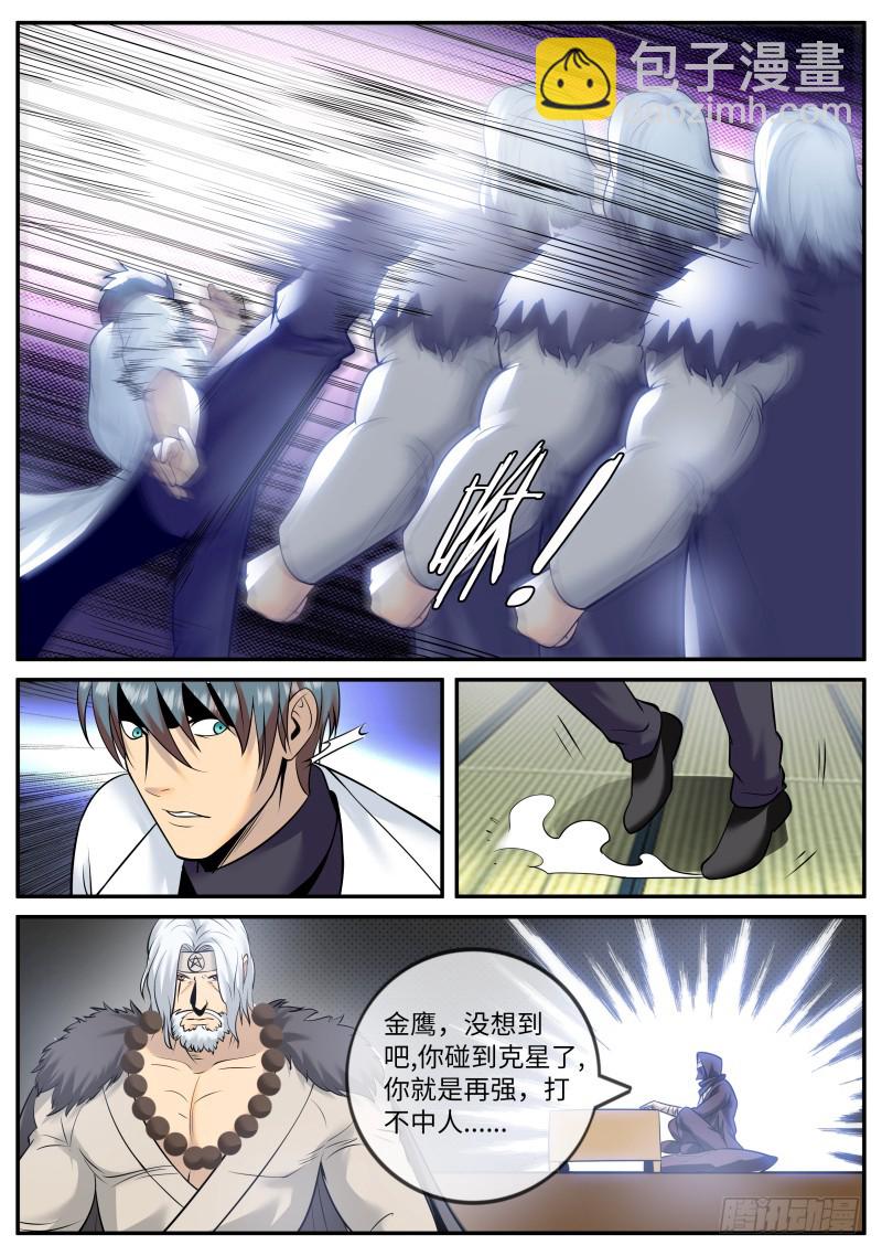 可以见神！-第205话
