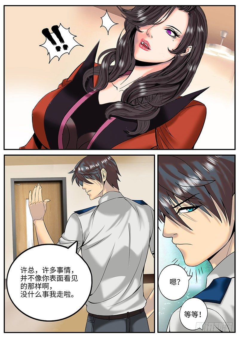 新的小任务-第3话