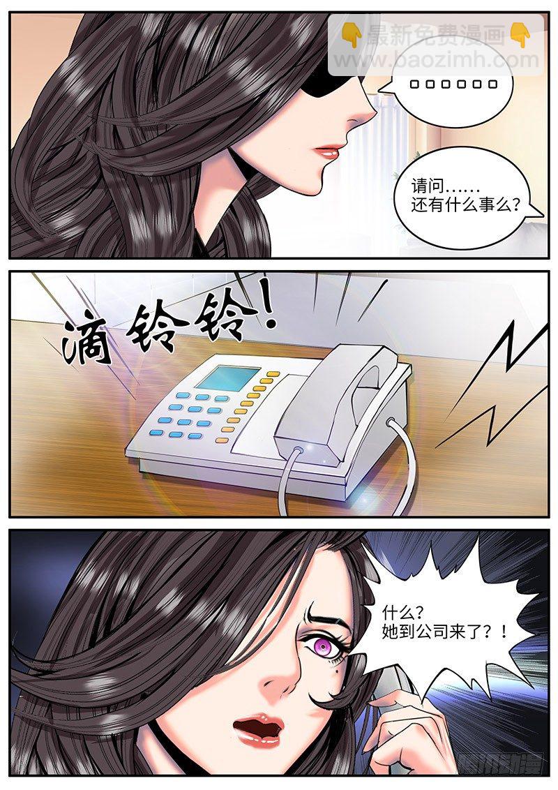 新的小任务-第3话