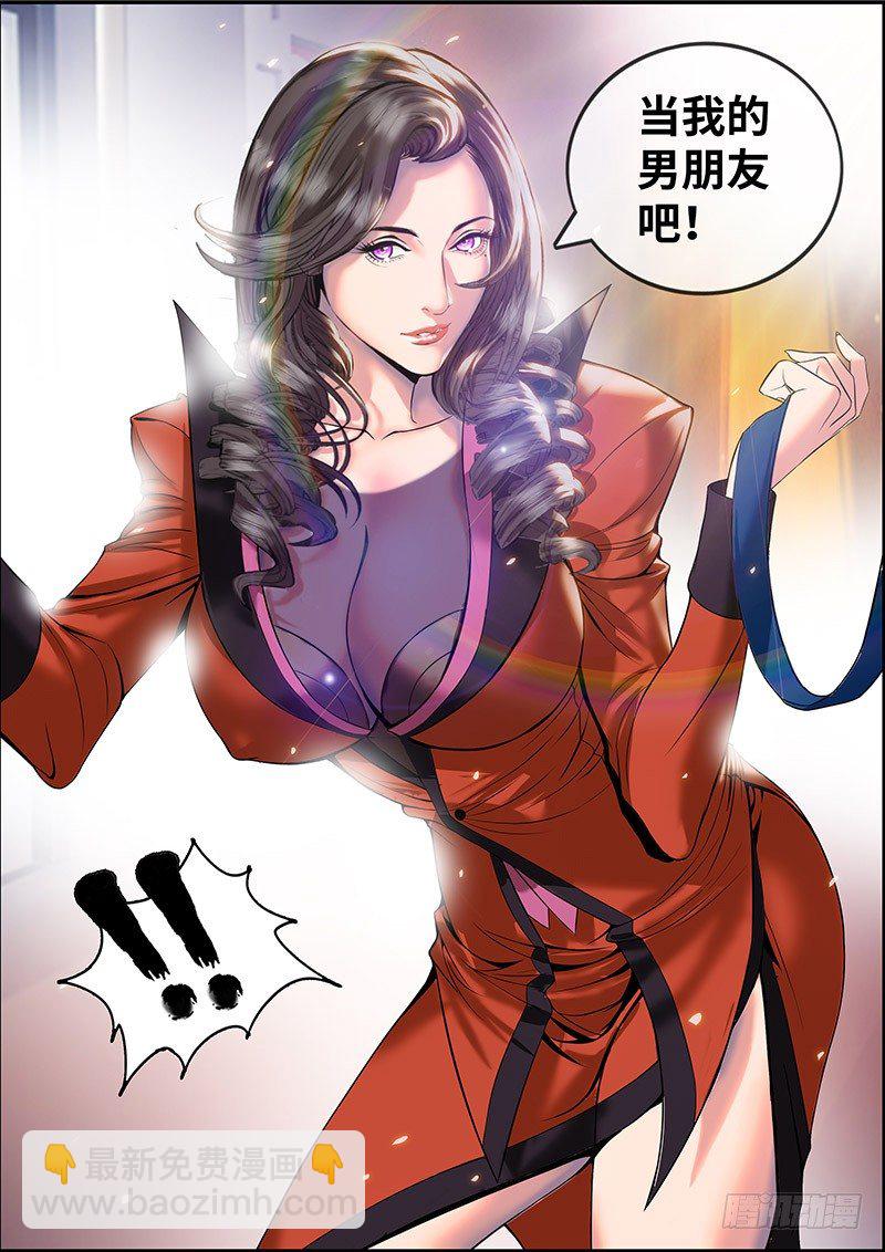 新的小任务-第3话