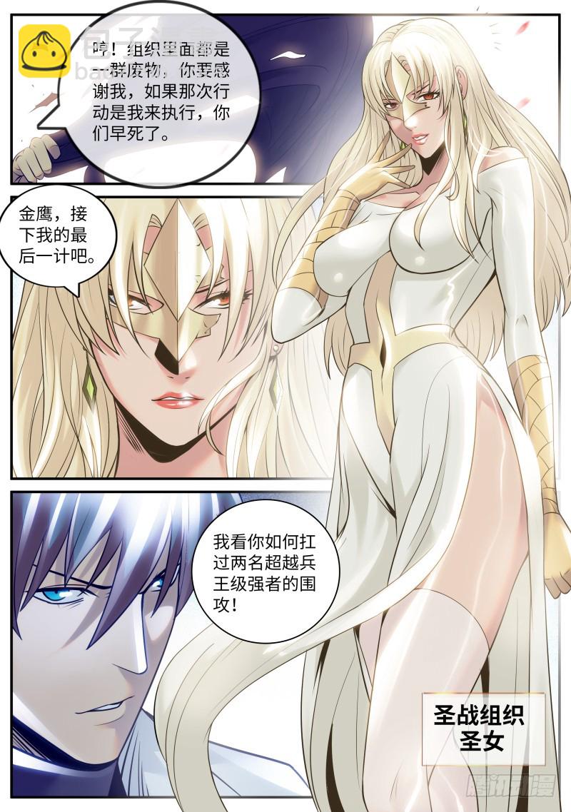 新仇旧账-第207话