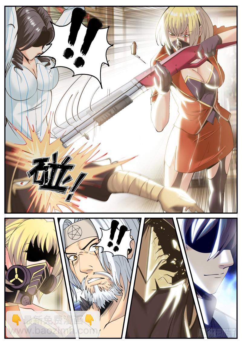 新仇旧账-第207话