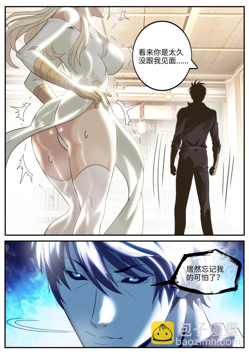 我的可怕！-第211话
