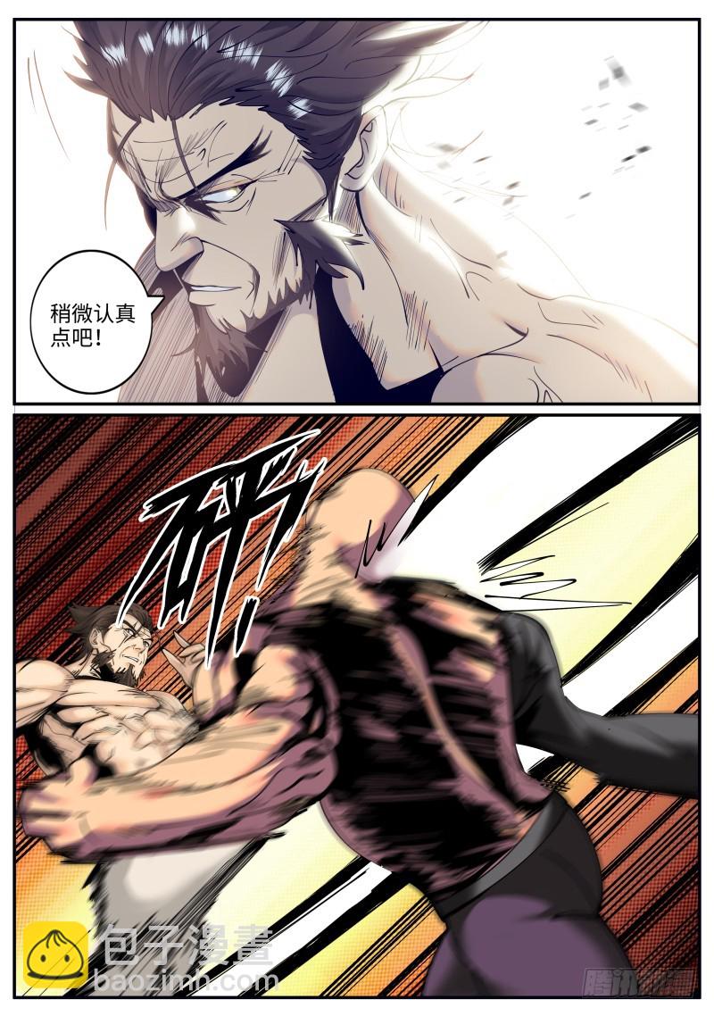 我的可怕！-第211话