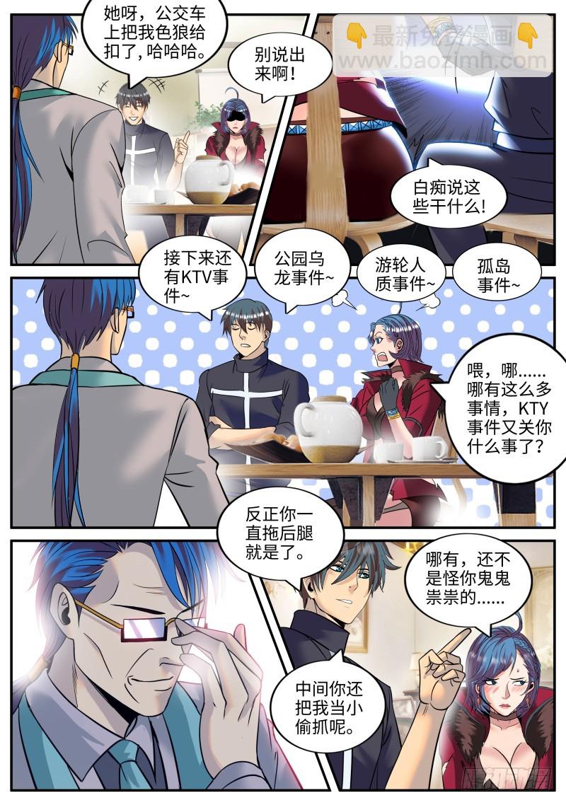 岳父-第213话