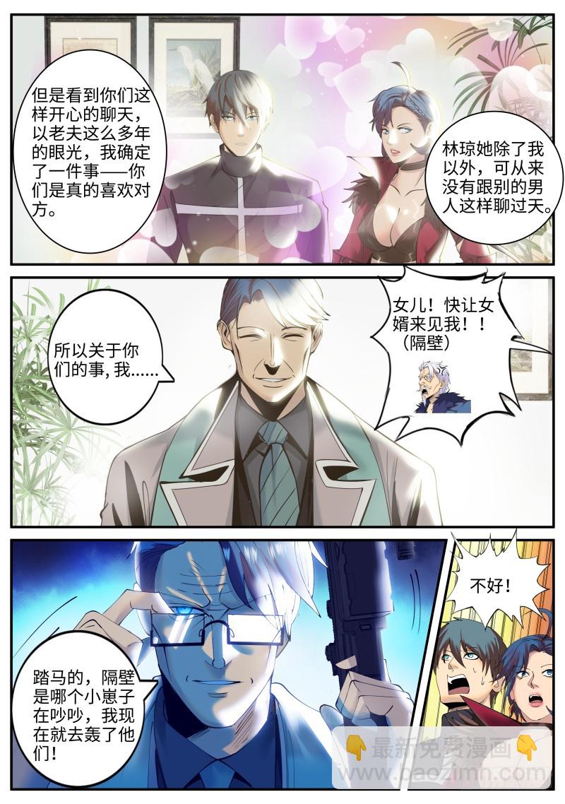 岳父-第213话