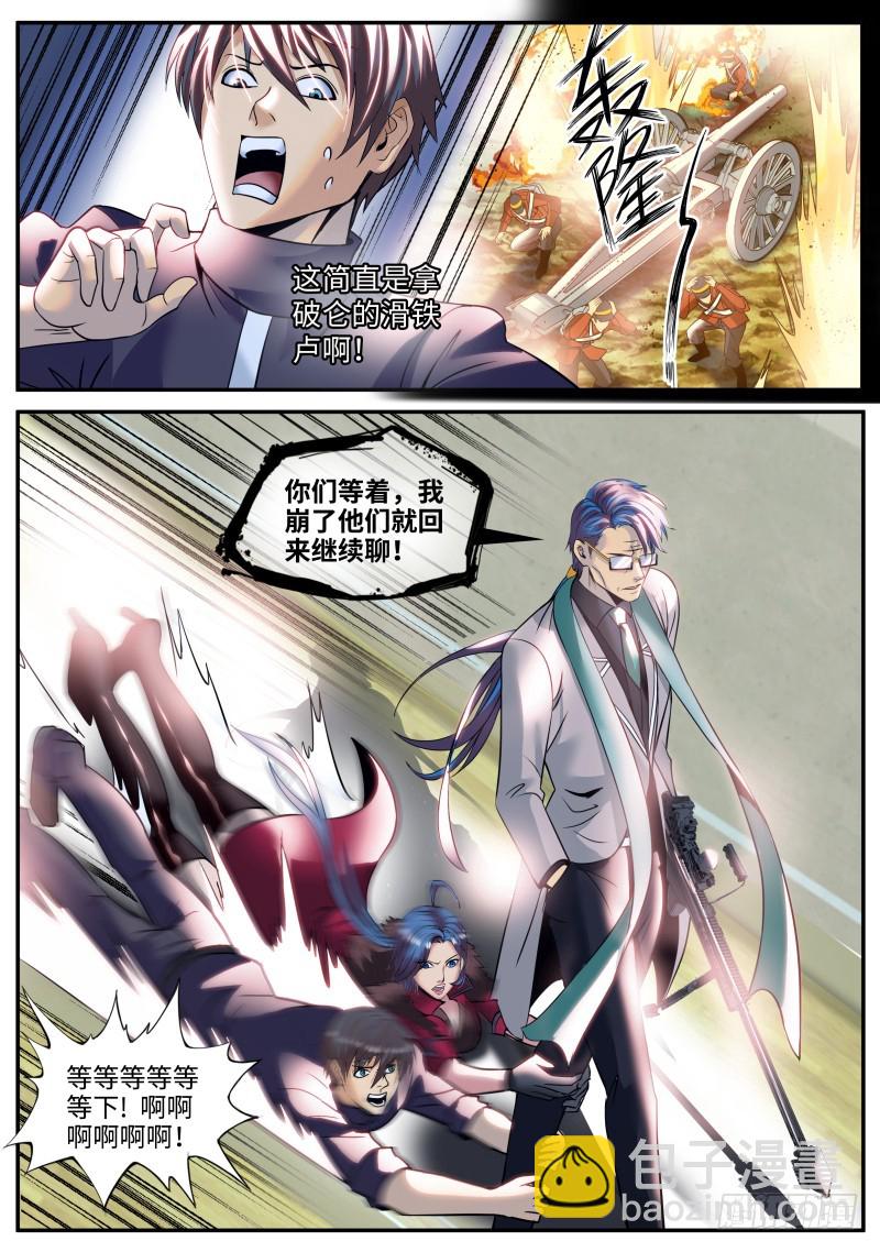 岳父-第213话