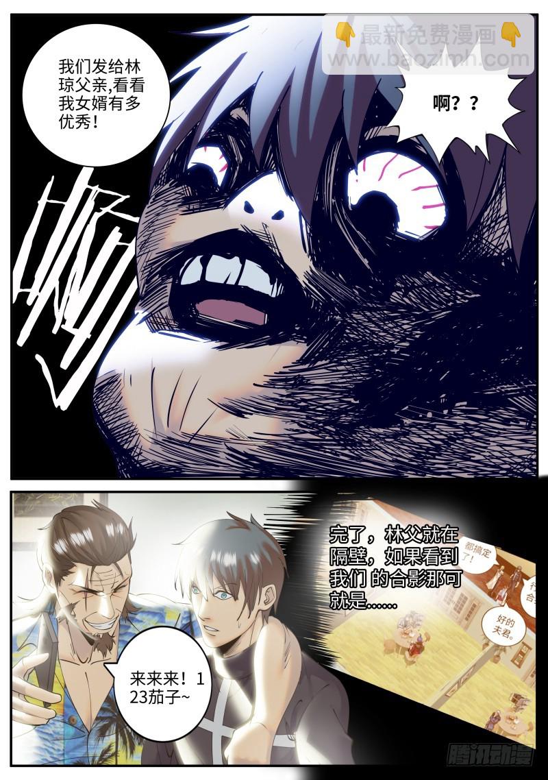 岳父-第213话