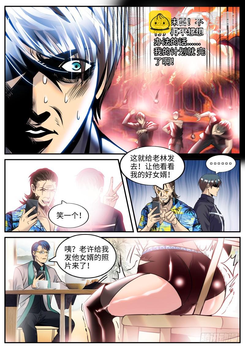岳父-第213话