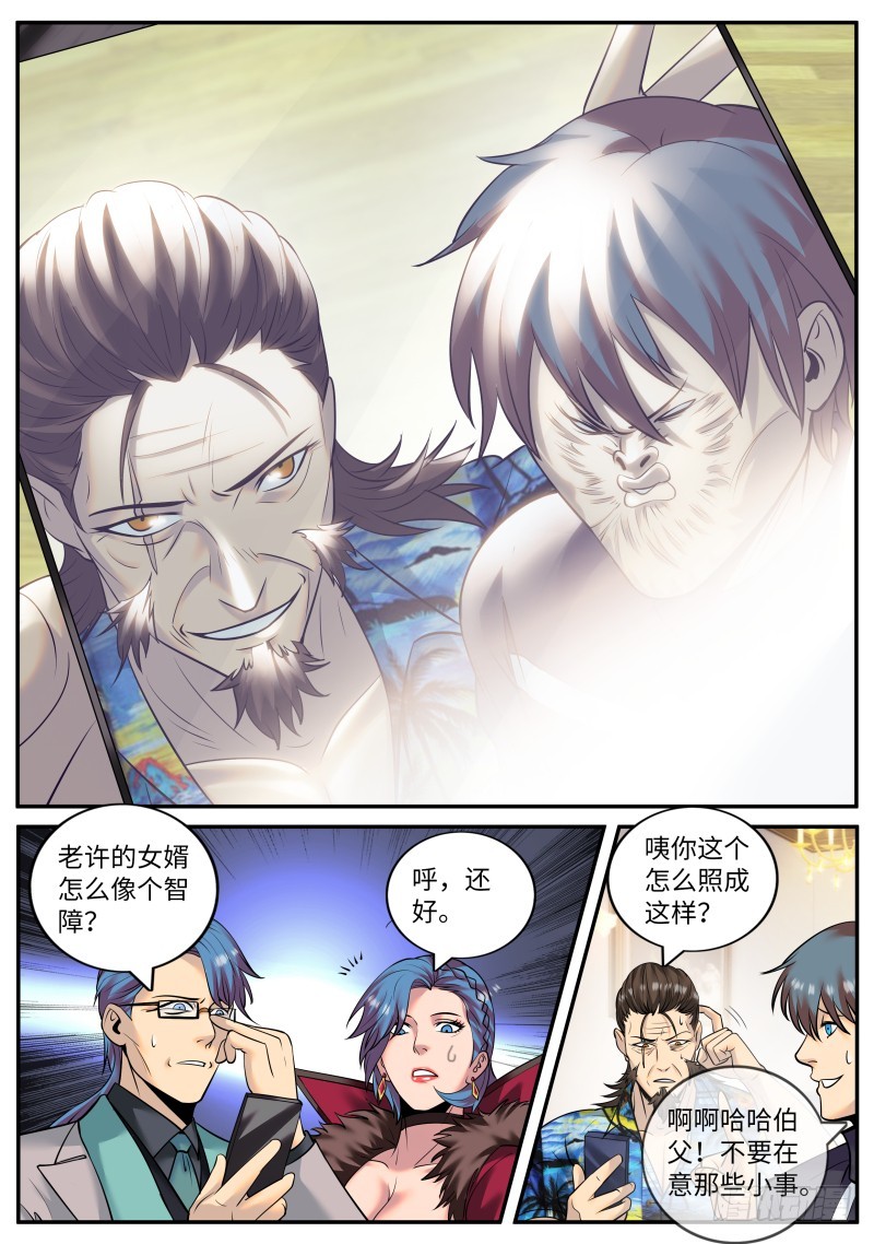 岳父-第213话