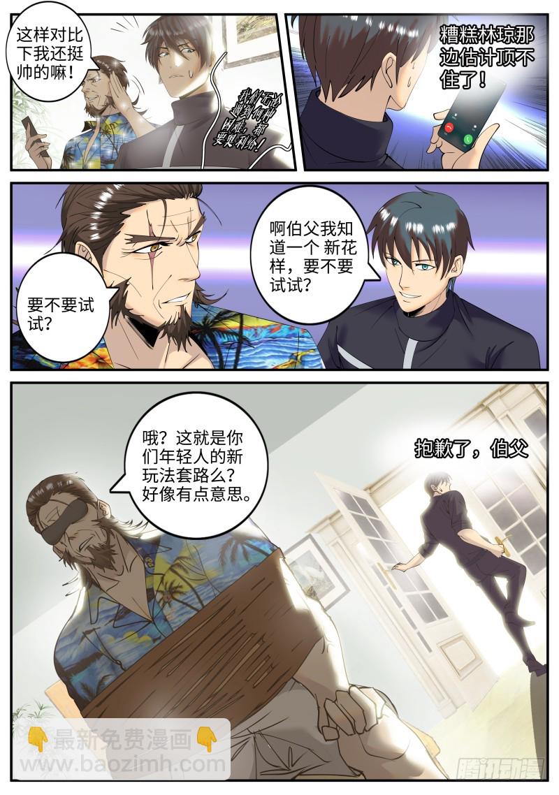 岳父-第213话