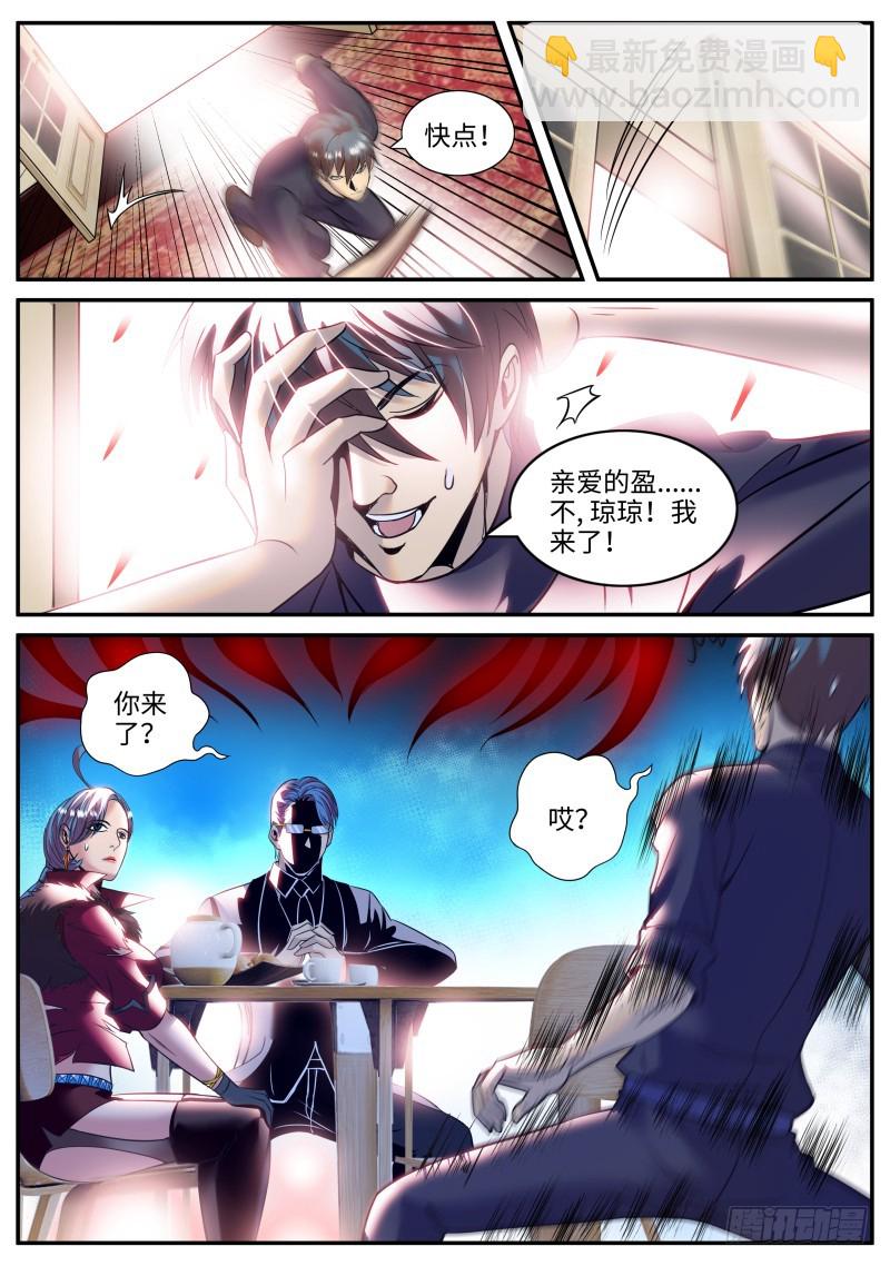 岳父-第213话