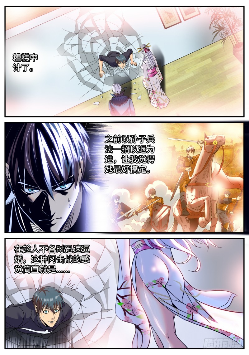 军部独走！-第215话