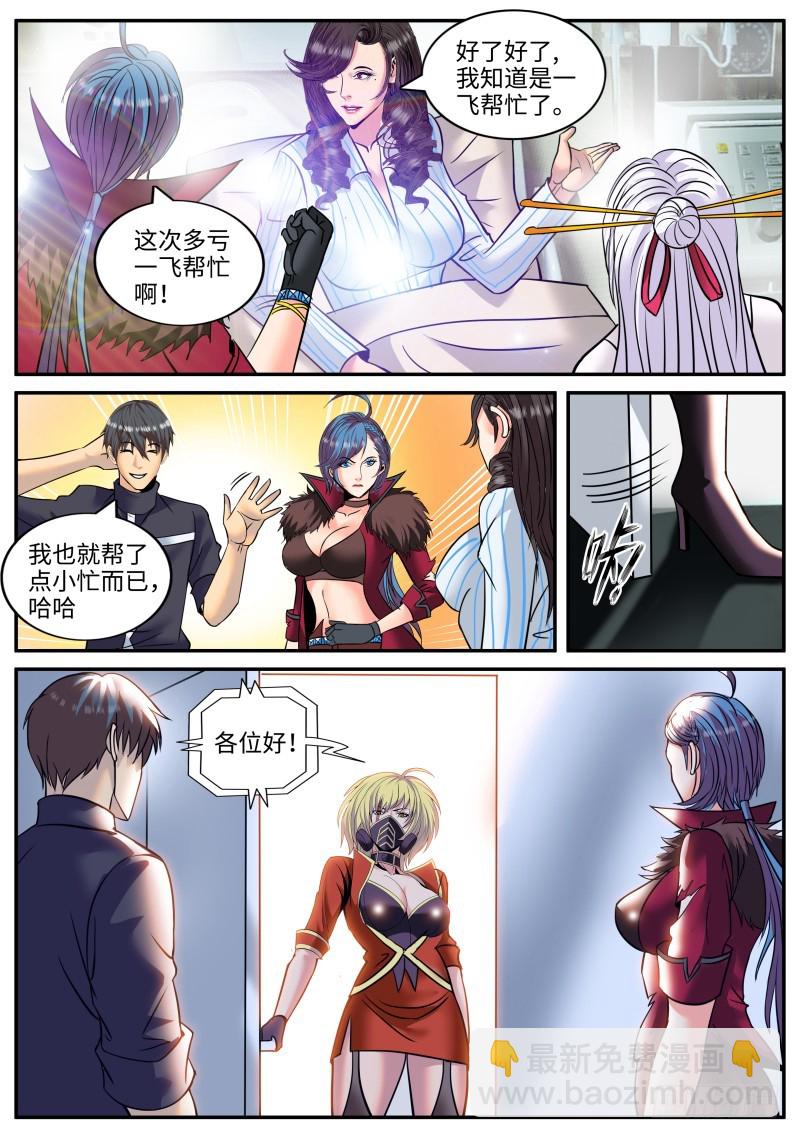 军部独走！-第215话