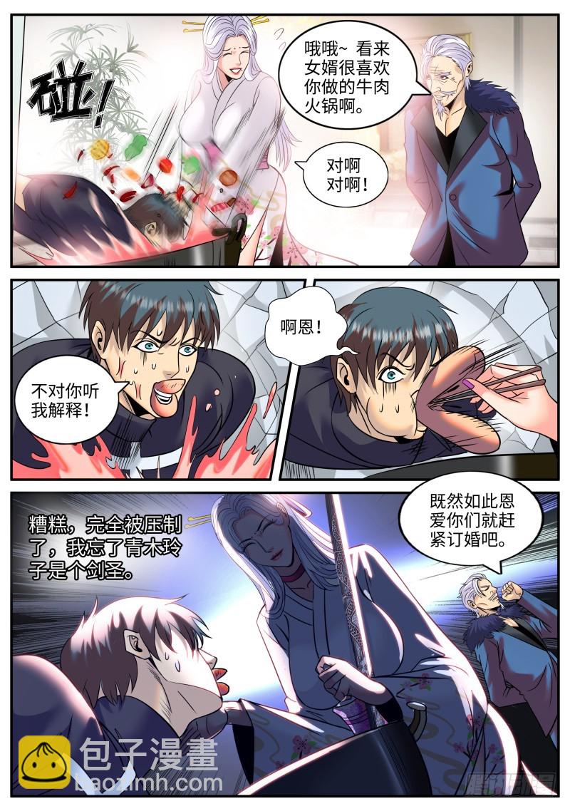 军部独走！-第215话