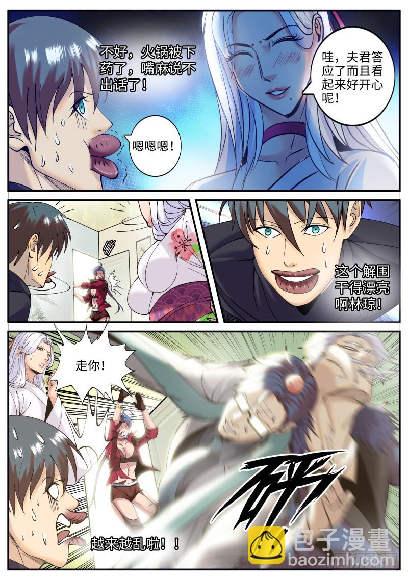 军部独走！-第215话