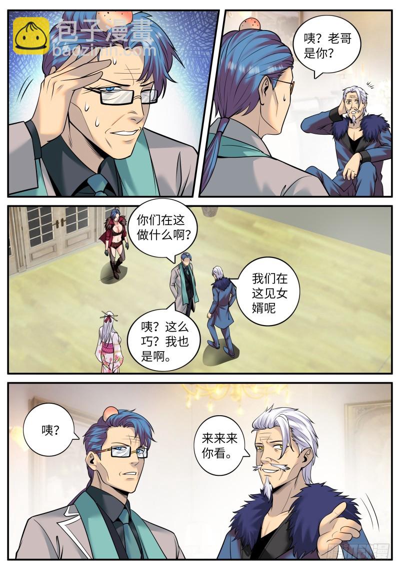 军部独走！-第215话