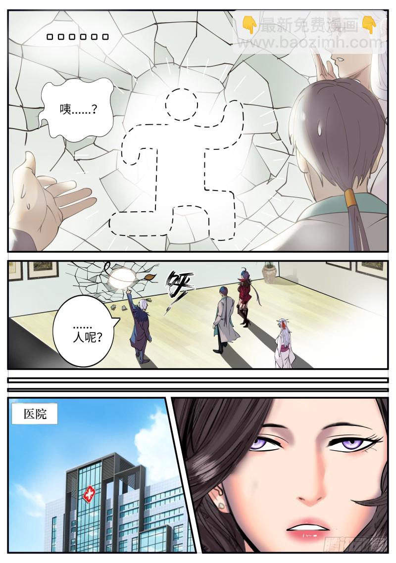 军部独走！-第215话