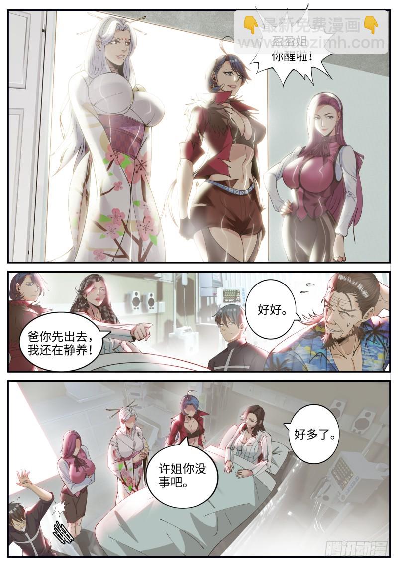 军部独走！-第215话