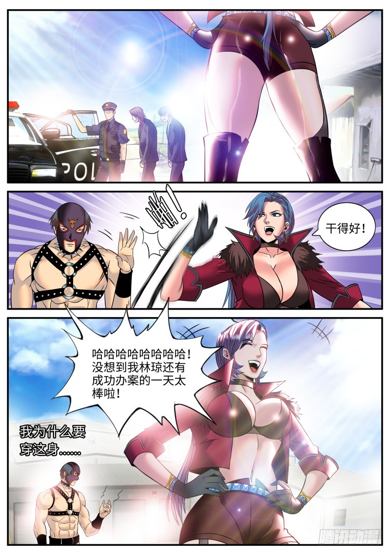 海滩-第217话