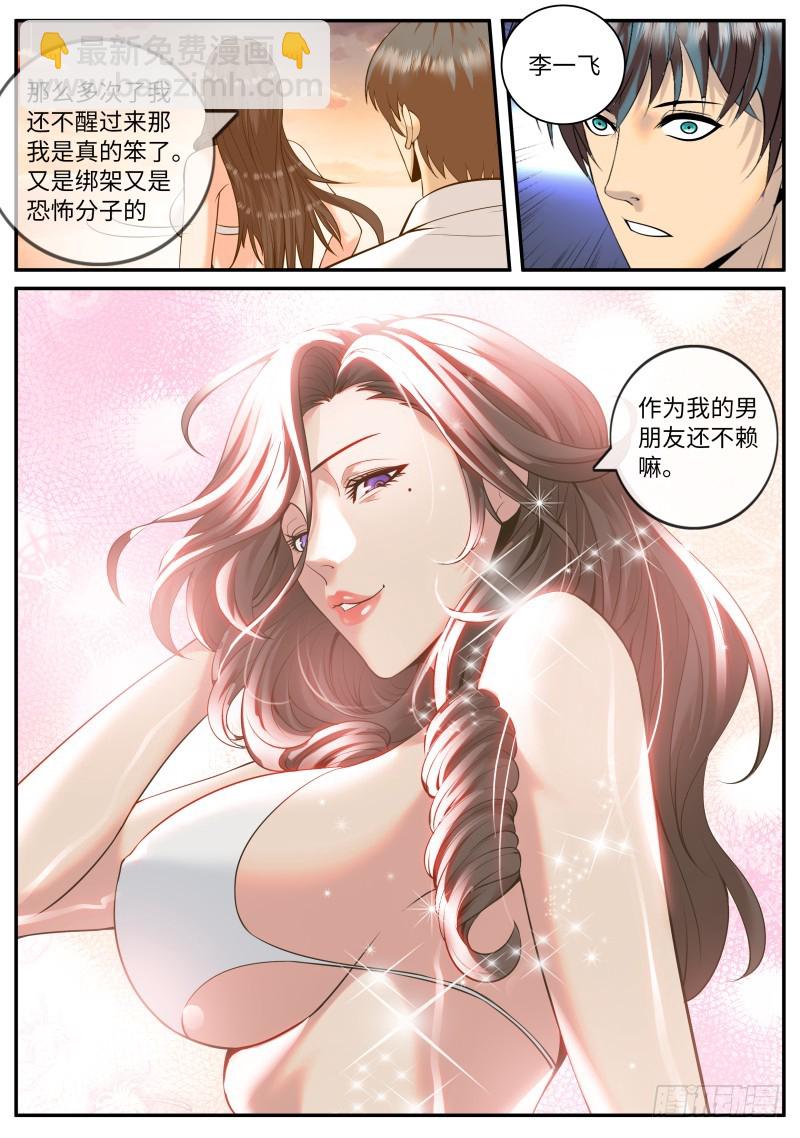 海滩-第217话