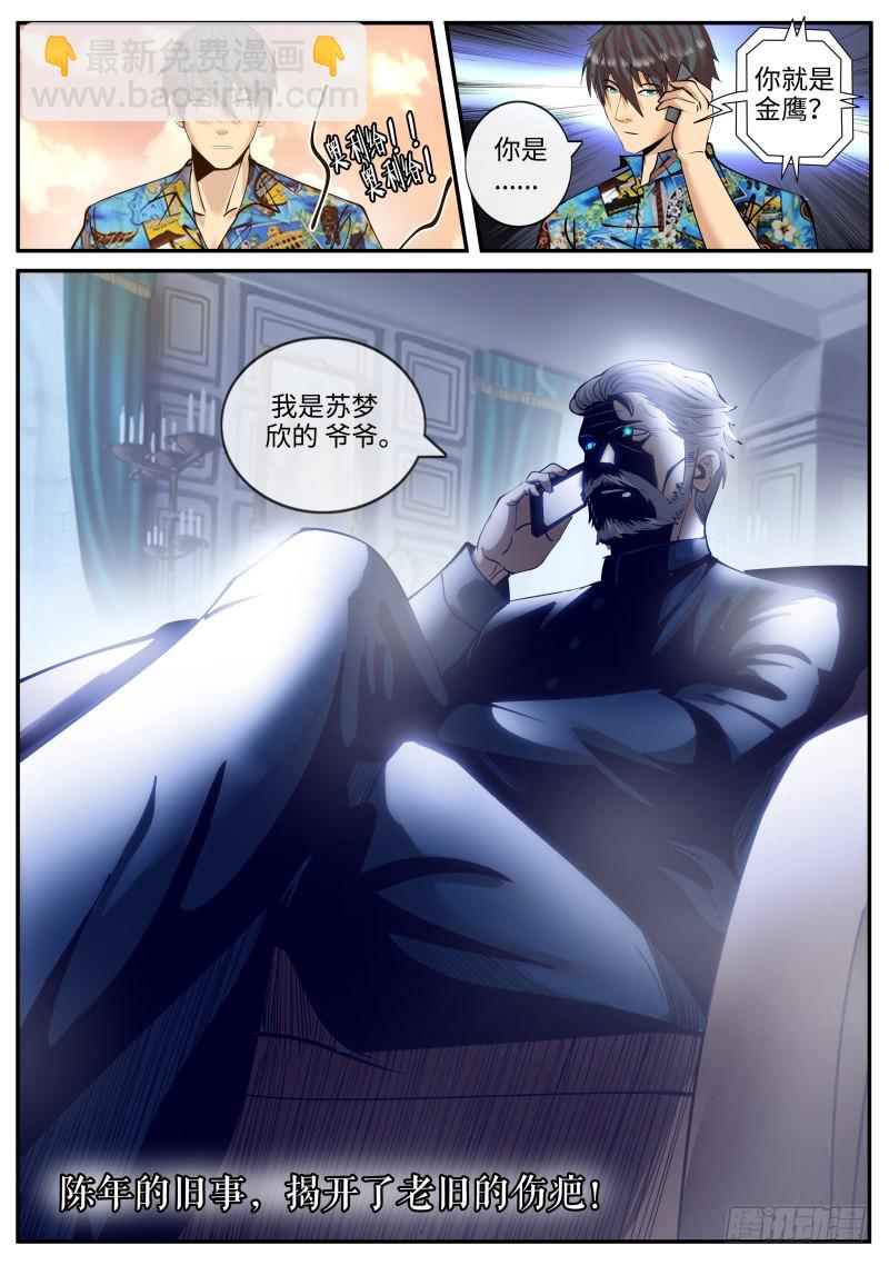 海滩-第217话