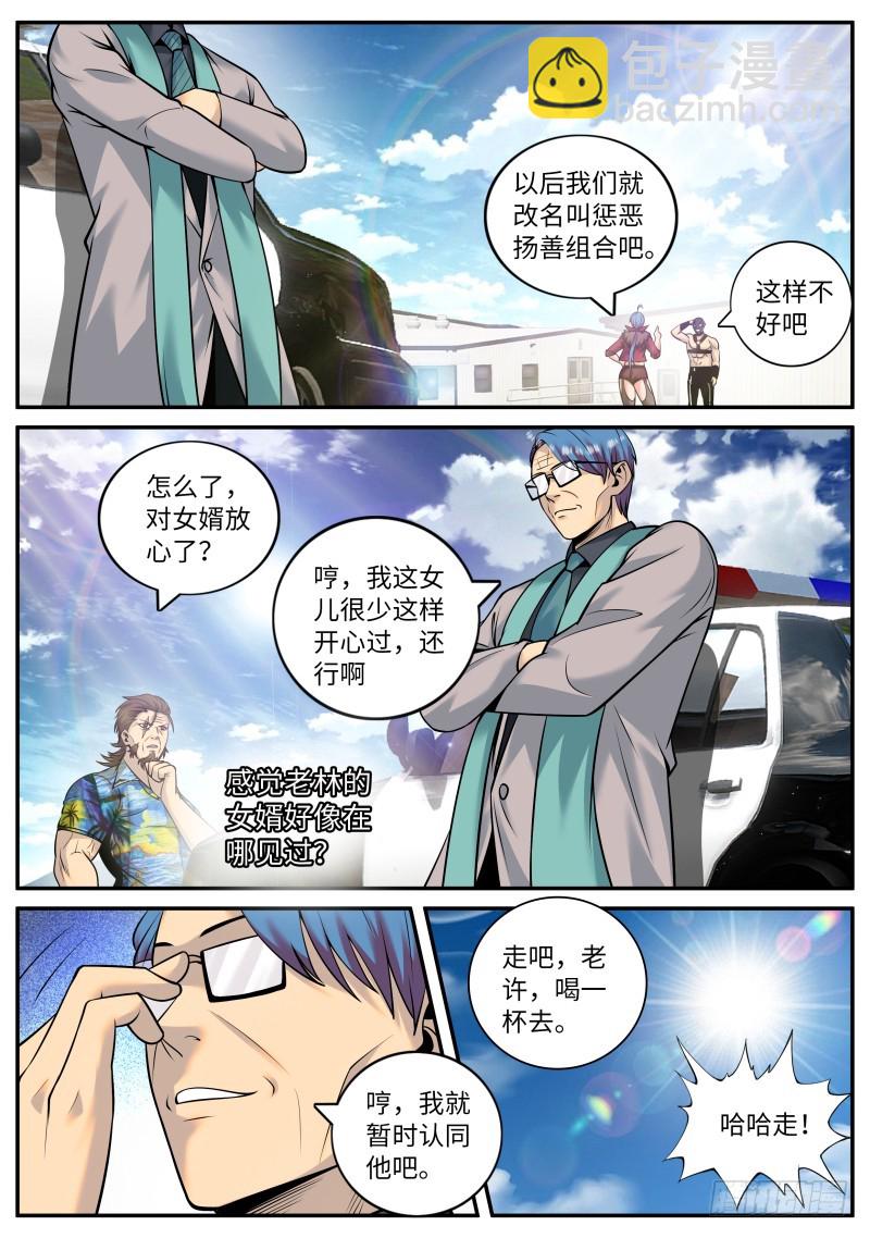 海滩-第217话