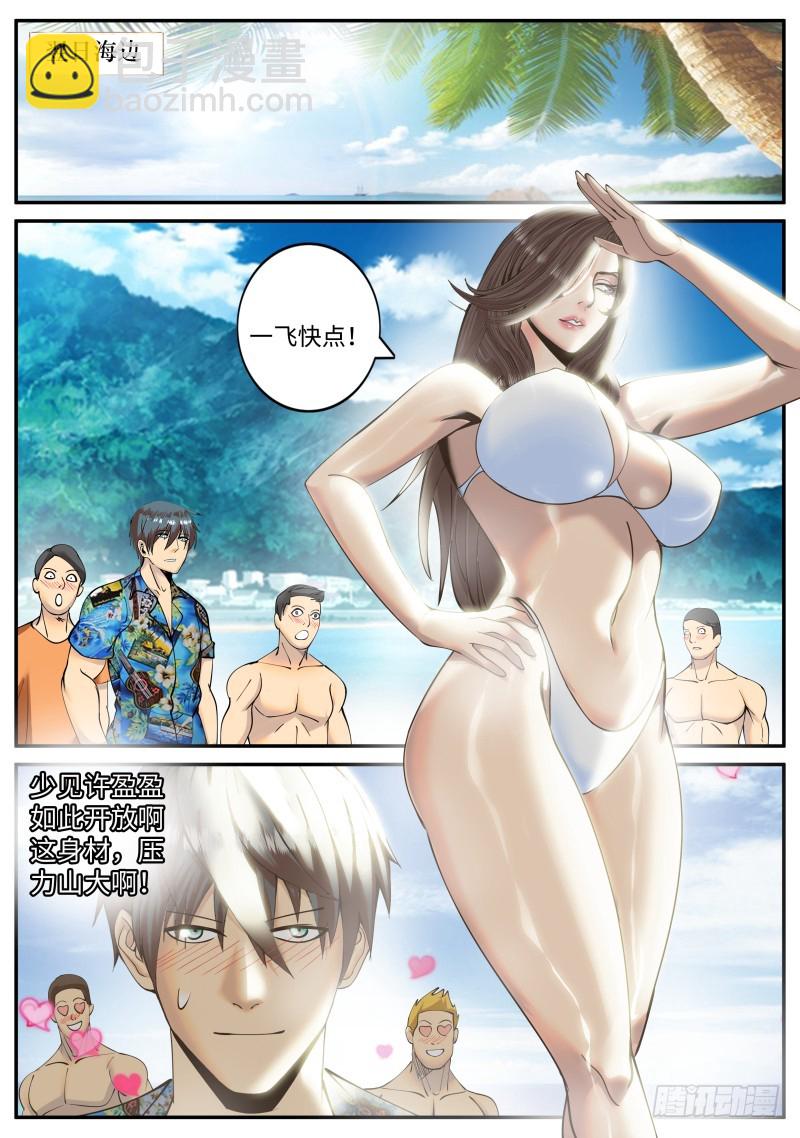 海滩-第217话